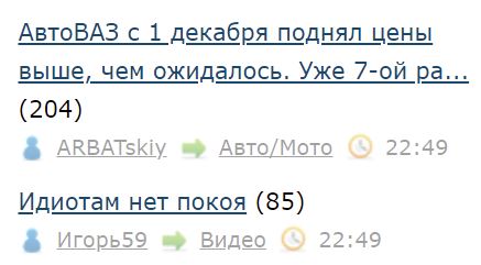 АвтоВАЗ с 1 декабря поднял цены выше, чем ожидалось. Уже 7-ой раз с начала года