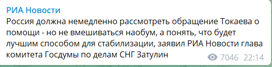 Казахстан обратился к ОДКБ