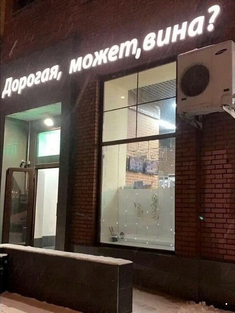 Алкопост 7.01.22