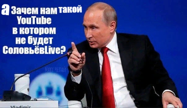 Ютуб всё?!