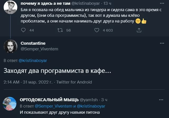 Баянисто-небаянистый юмор 4.03.22