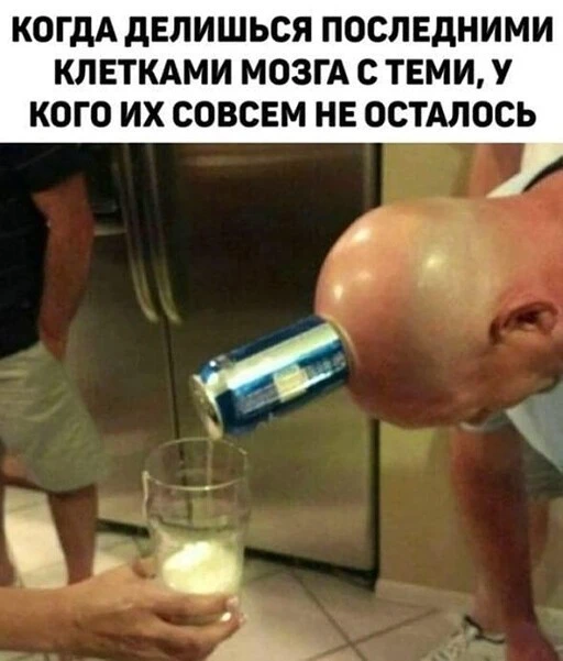 Алкопост 4.06.22