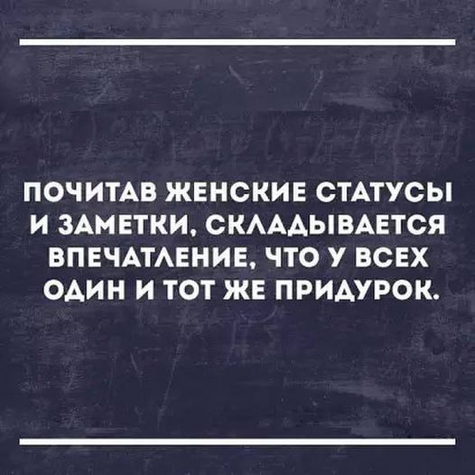 Картинки и мемы для настроения - 015