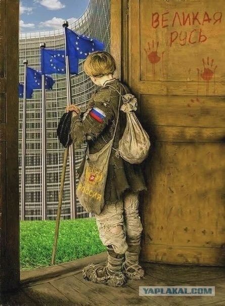 А пошла она, эта Россия...