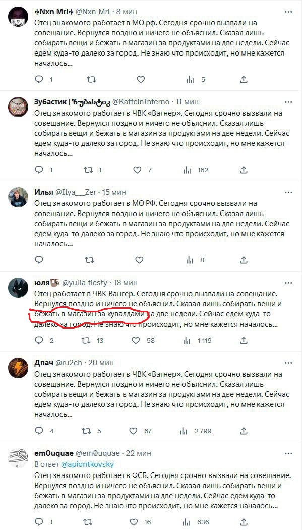 Отец знакомого на Первом