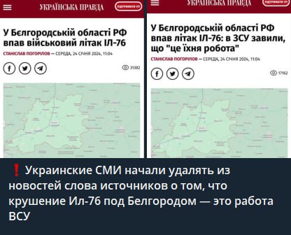 Ил-76 упал в Корочанском районе