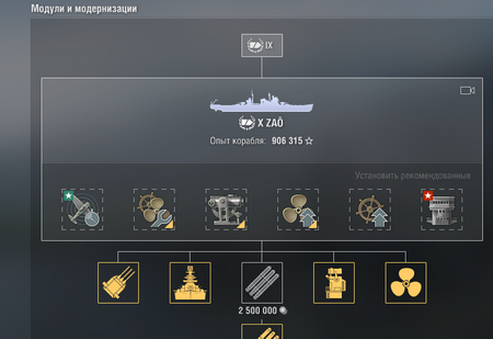 World of Warships - 10