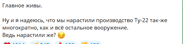 Самолёт-бомбрадировщик Ту-22 упал в Черемховском районе Иркутской области. Предварительно, во время выполнения учебного полёта