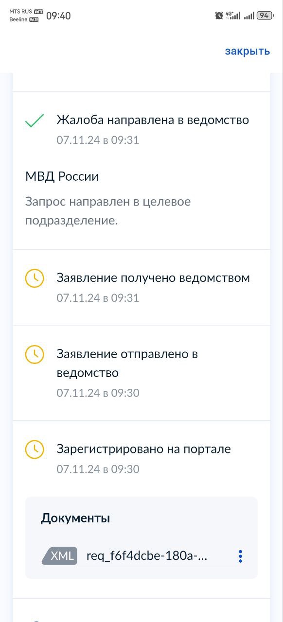 И все-таки ремень был!