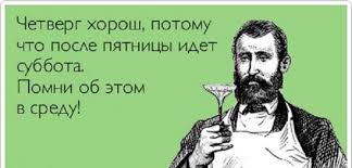 Весёлые картинки