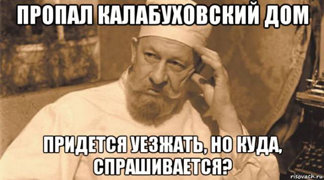 А я чаго? Я ничаго. Я как все.