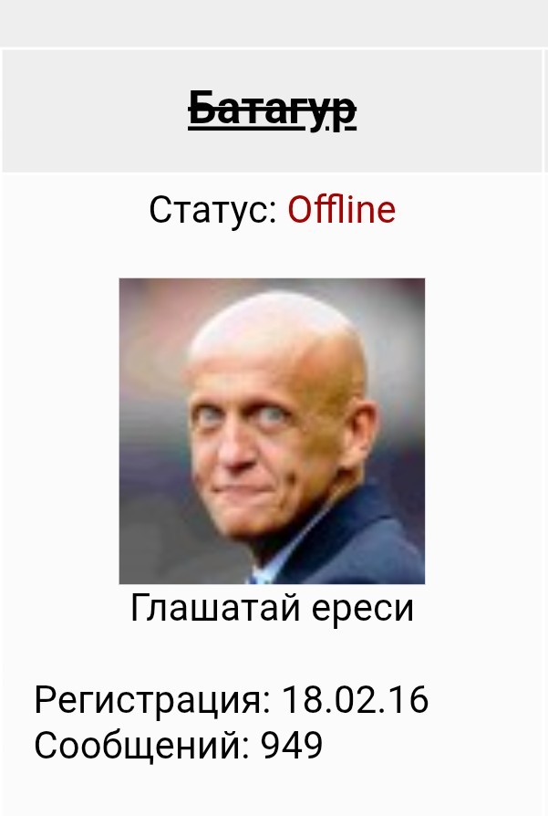 Когда вернулся после бана на ЯПъ