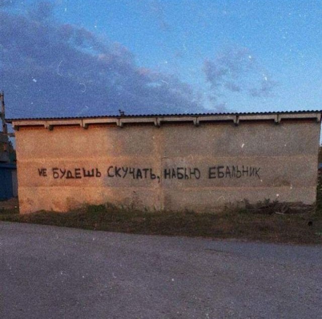 Уличное творчество