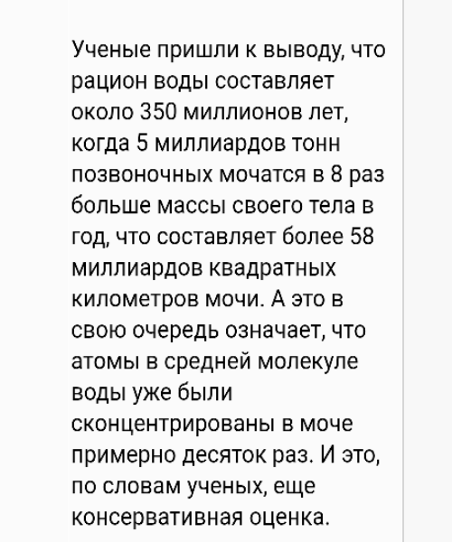 Каждый выпитый нами стакан воды пили ещё 10 человек