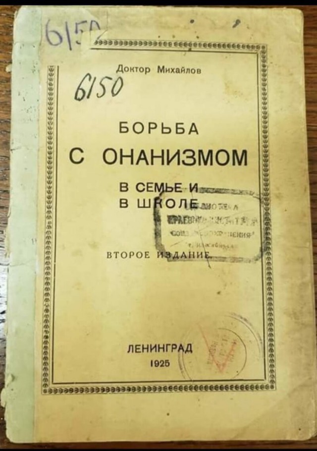 А почему общество так порицает онанизм?