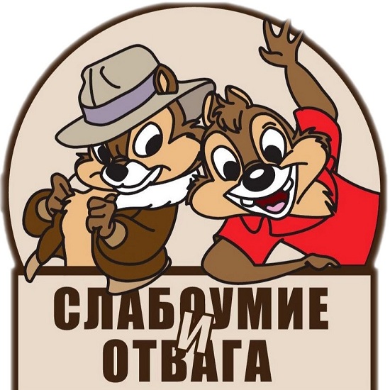 Экстремальные покатушки