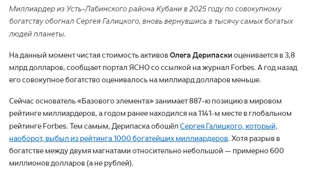 Мы тупо просираем всё, что удалось мобилизовать» в 2022–2023 годах — миллиардер Дерипаска о состоянии российской экономики.