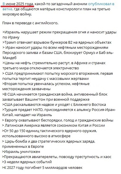 48 часов, Донни и Иран