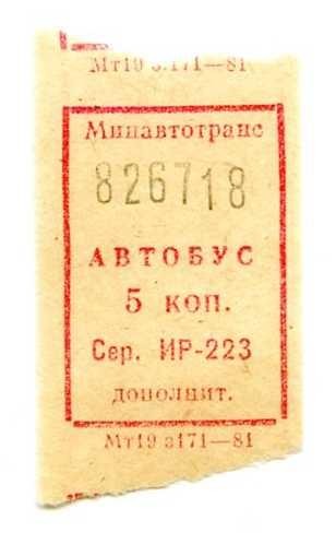 Артефакты прошлого 10.05.26