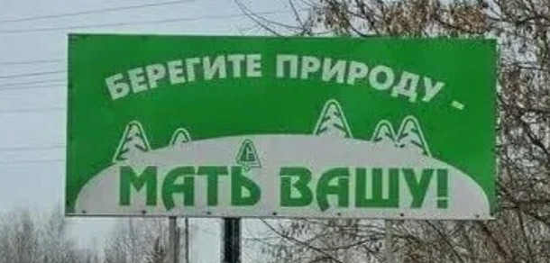 На Рыбачьем "байкер" оставил на скале «автограф»