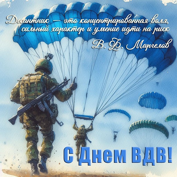 Первый воздушный десант в СССР