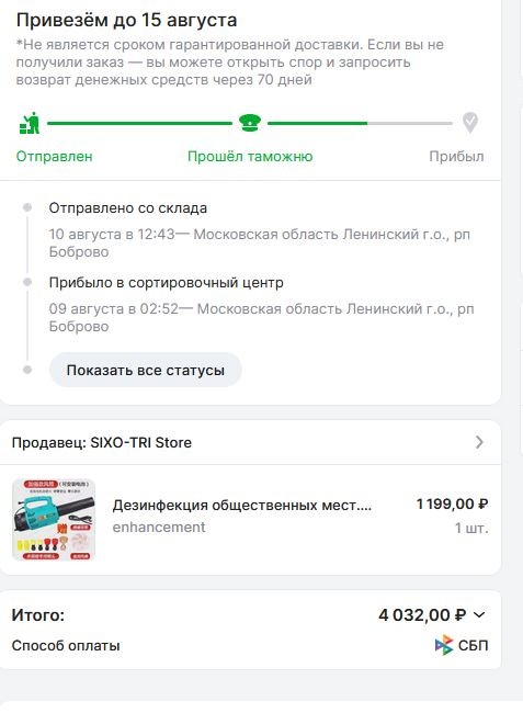 Селлер WB продала свечку за 300 рублей и осталась должна маркетплейсу 12 рублей за комиссию и логистику