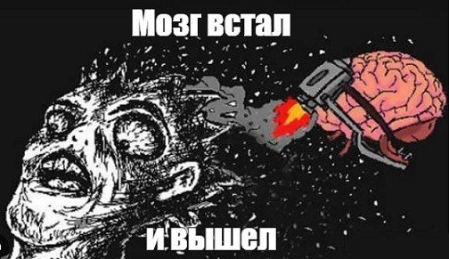 Немного не по плану