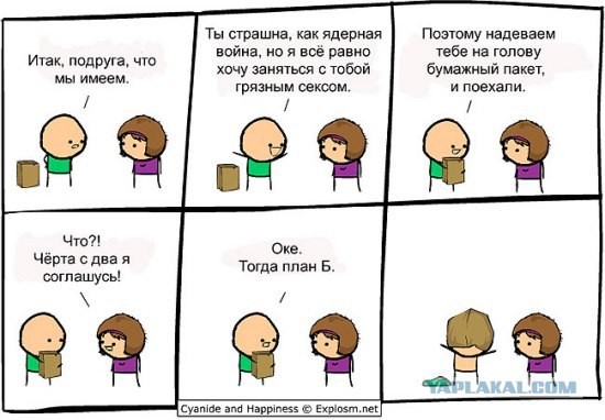 А вот и я