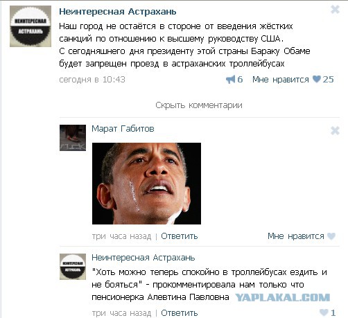 Наши ответные санкции!