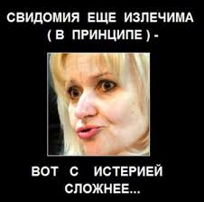 Бесславные ублюдки...