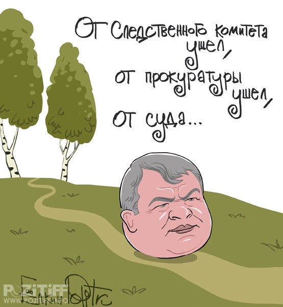 Сердюков неуиноуен