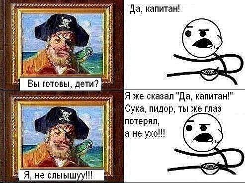 Опять "Они"