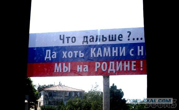 Субъективный взгляд на Крым в составе РФ,