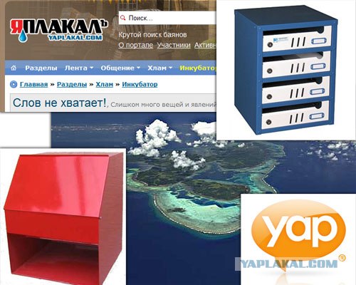 Слов не хватает!