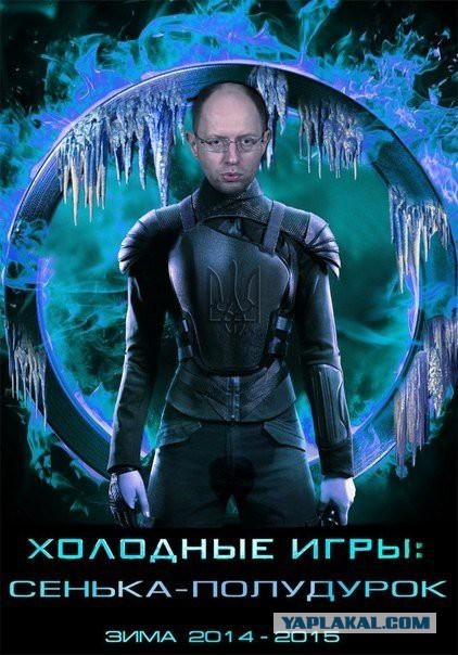 Очереданя "перемога" Украины