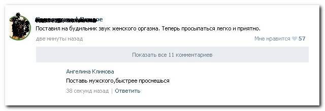 Смешные комментарии из социальных сетей