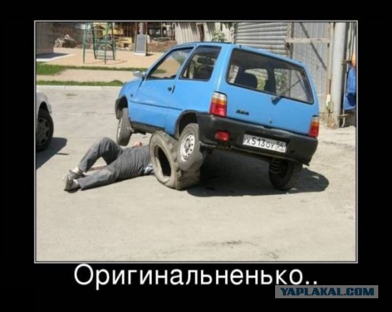 Автолюбителям посвящается