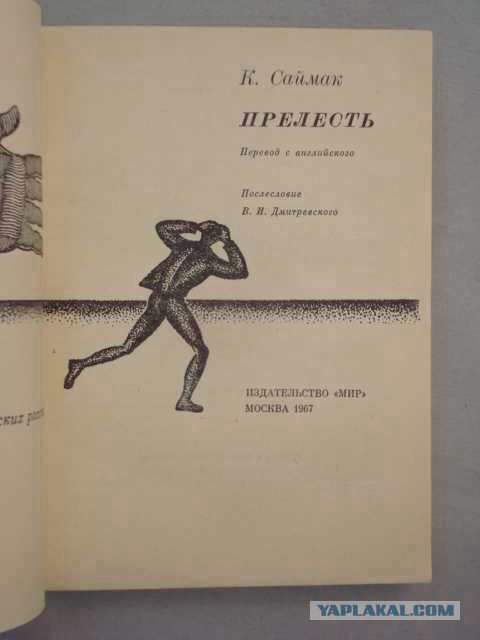 Это фантастика! Детская.Советская.