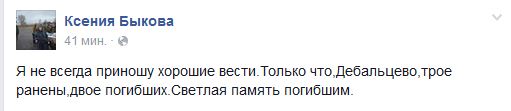 Перемирие кончилось, едва начавшись.