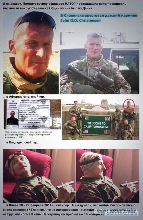 Снайпер, стрелявший по майдановцам