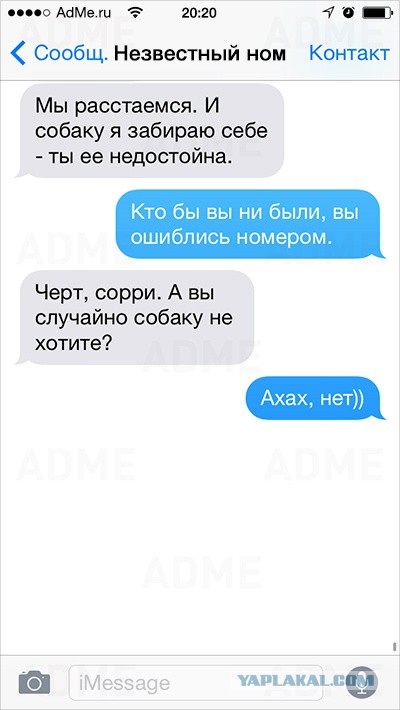 17 СМС от людей, которые ошиблись номером