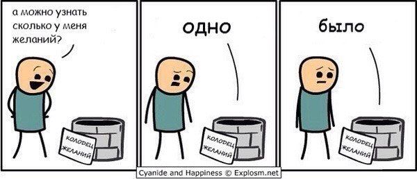 Cyanide & Happiness