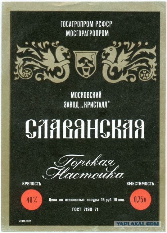 Алкоголь времен СССР