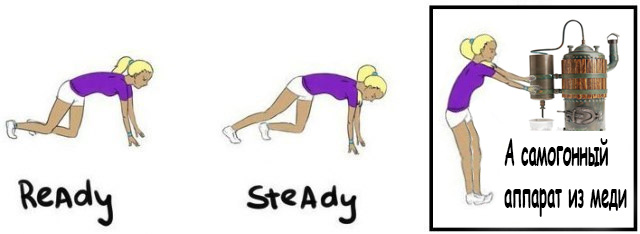 Ready. Steady. Go?