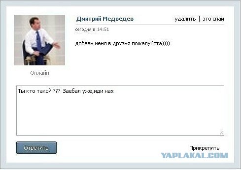 Медведев открыл страницу "ВКонтакте"