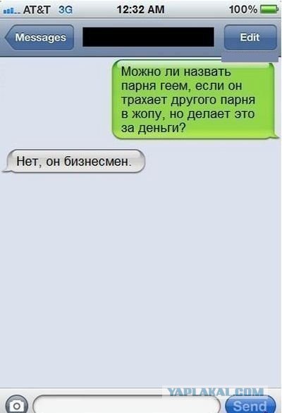 Нашла телефон!