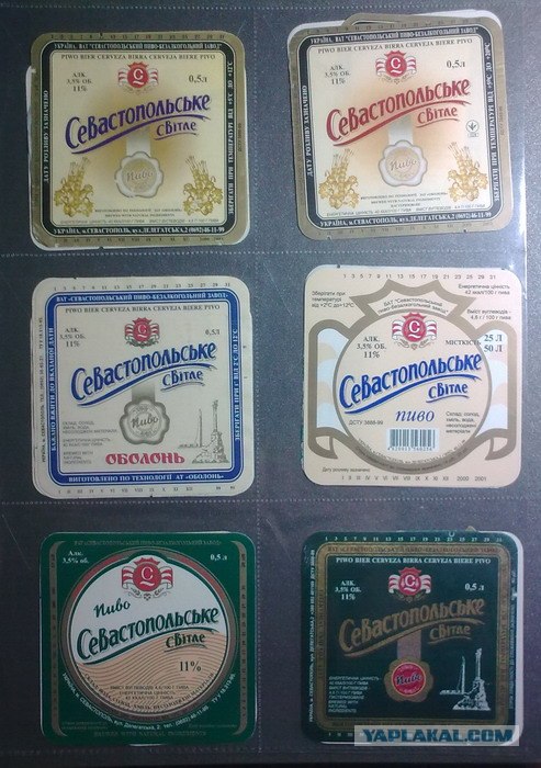 Моя коллекция пивных этикеток.