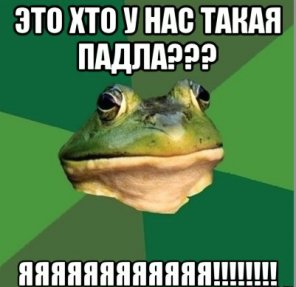 Когда кто-то плюсует твой заминусованый пост