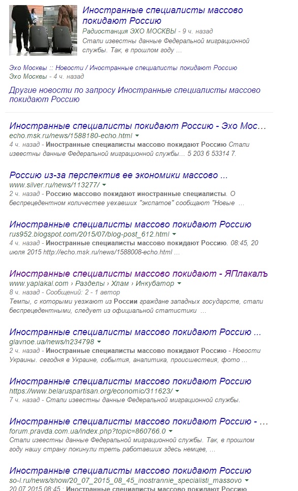 Иностранные специалисты массово покидают Россию