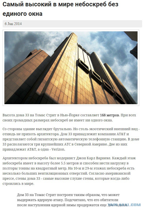 25 поразительных фактов о Нью-Йорке